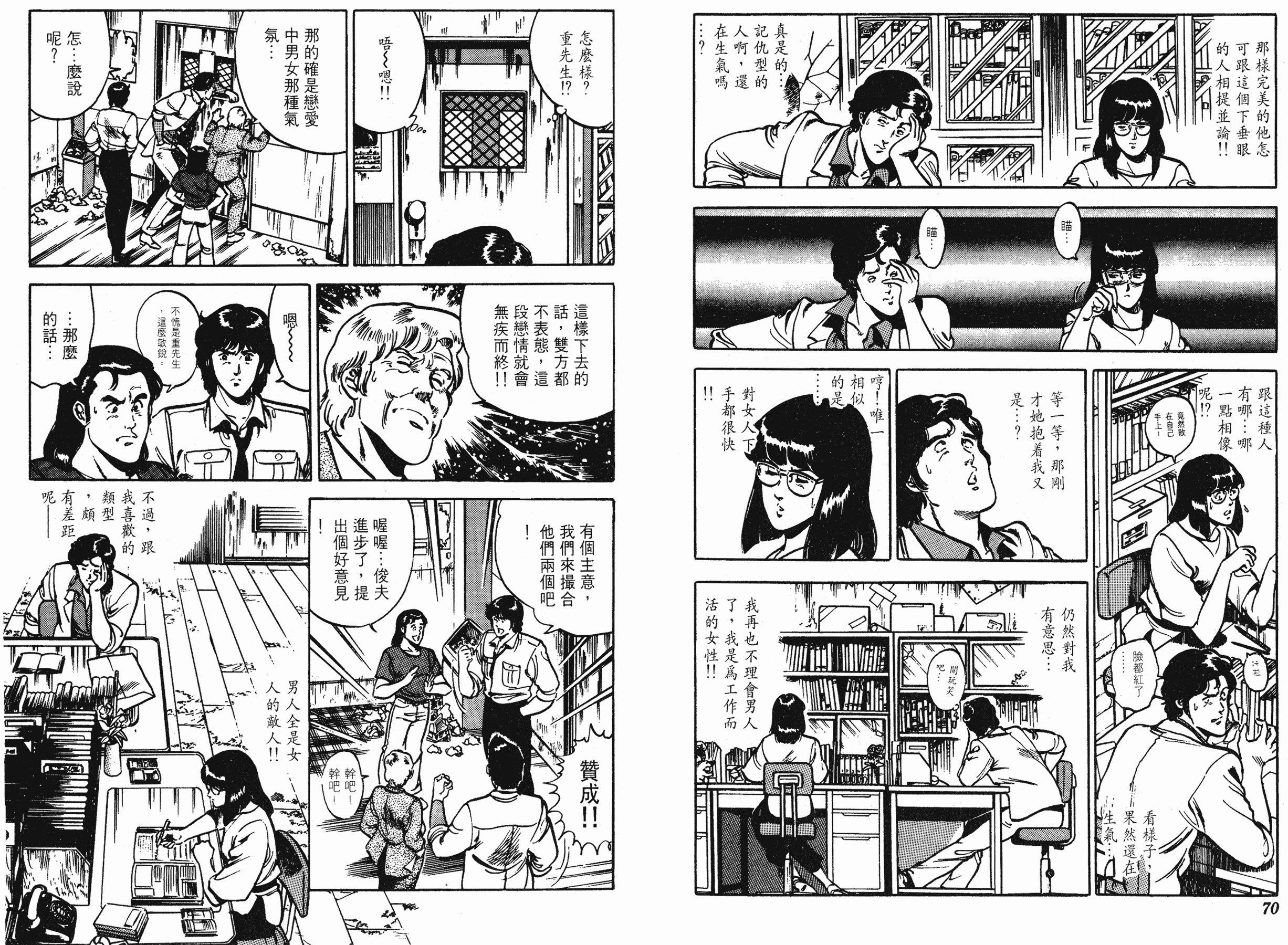 [貓之眼CAT'S.EYE][北條司][玉皇朝][C.C]Vol.1235